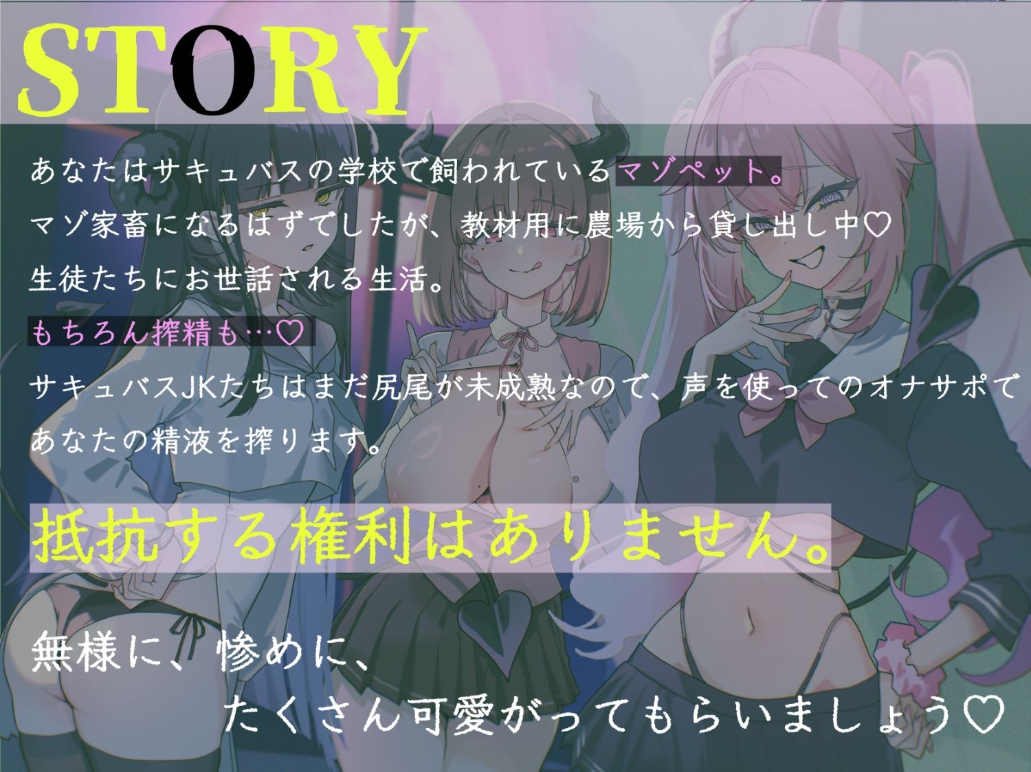 【マゾ向けJOI】サキュバスJKのマゾペット〜ひがわりオナサポ当番〜プチッとリッチなオナ指示音声7本セット サンプル2ページ目