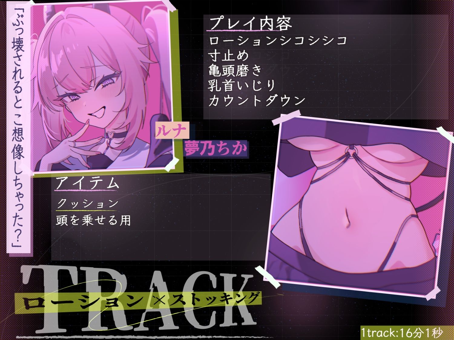 【マゾ向けJOI】サキュバスJKのマゾペット〜ひがわりオナサポ当番〜プチッとリッチなオナ指示音声7本セット サンプル5ページ目
