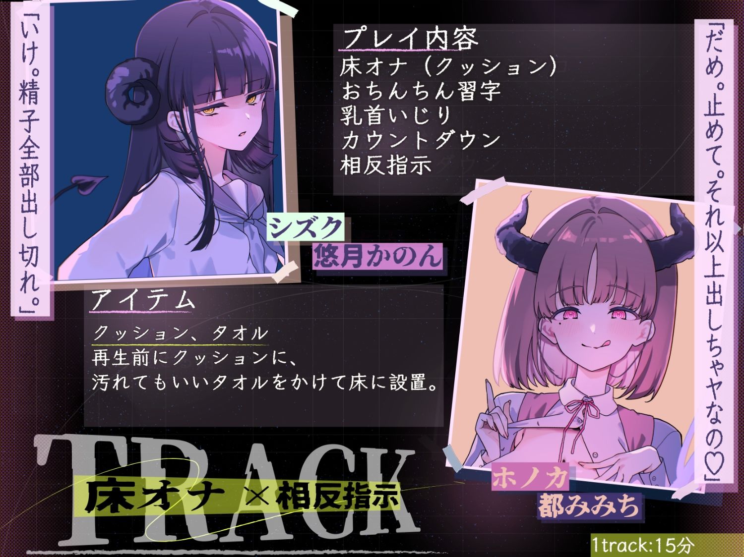 【マゾ向けJOI】サキュバスJKのマゾペット〜ひがわりオナサポ当番〜プチッとリッチなオナ指示音声7本セット サンプル6ページ目