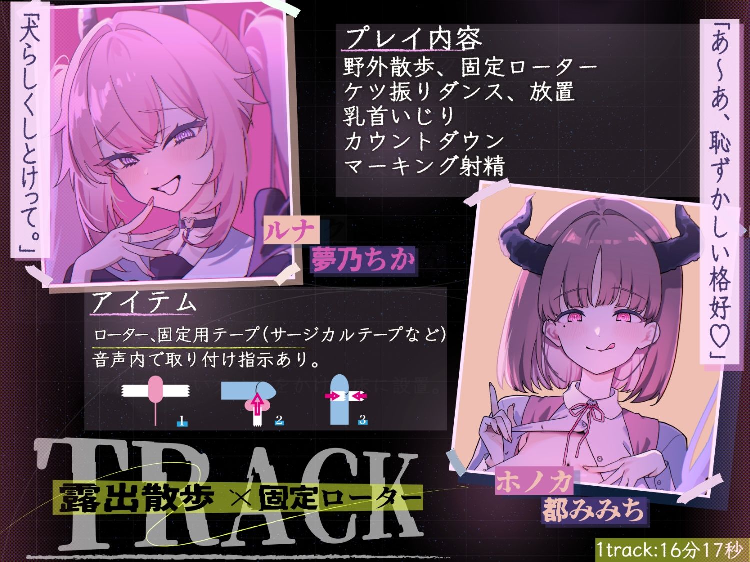 【マゾ向けJOI】サキュバスJKのマゾペット〜ひがわりオナサポ当番〜プチッとリッチなオナ指示音声7本セット サンプル7ページ目