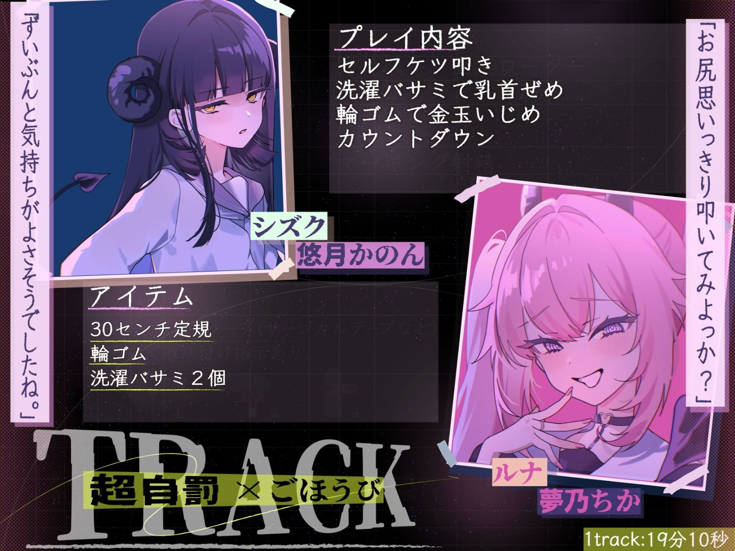 【マゾ向けJOI】サキュバスJKのマゾペット〜ひがわりオナサポ当番〜プチッとリッチなオナ指示音声7本セット サンプル8ページ目