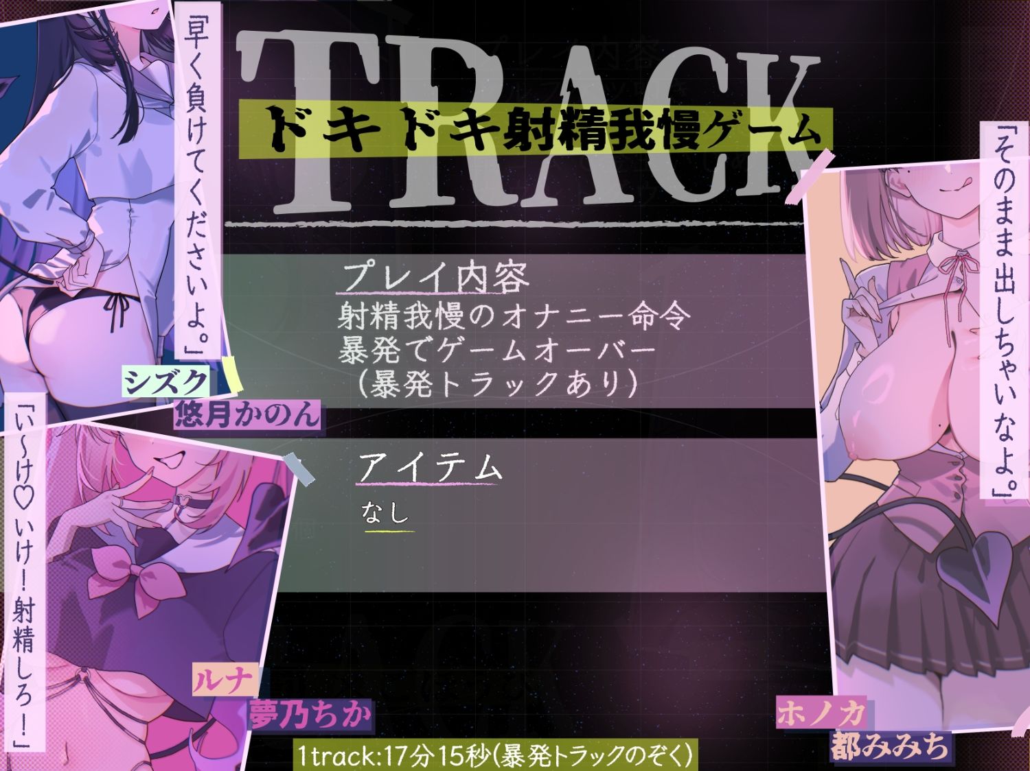 【マゾ向けJOI】サキュバスJKのマゾペット〜ひがわりオナサポ当番〜プチッとリッチなオナ指示音声7本セット サンプル9ページ目
