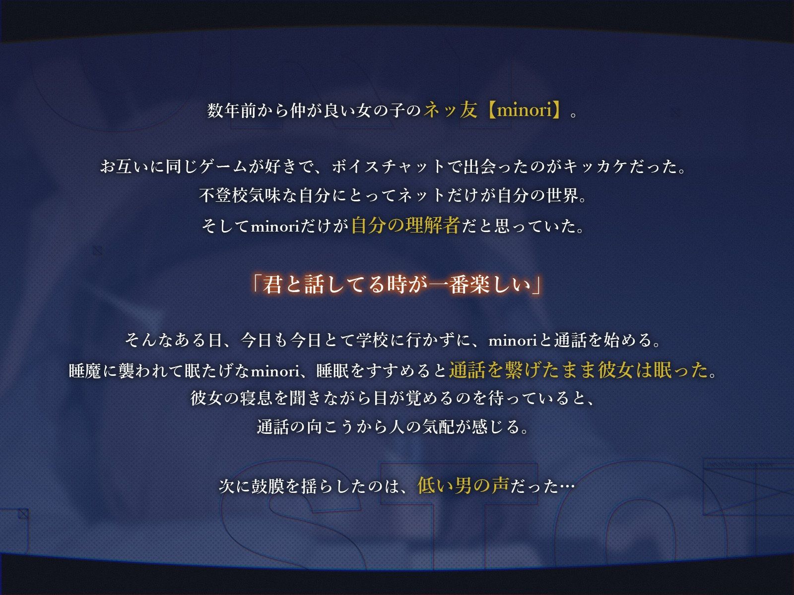 【電話越しNTR】寝堕ち通話〜志藤 美乃梨編〜 サンプル2ページ目