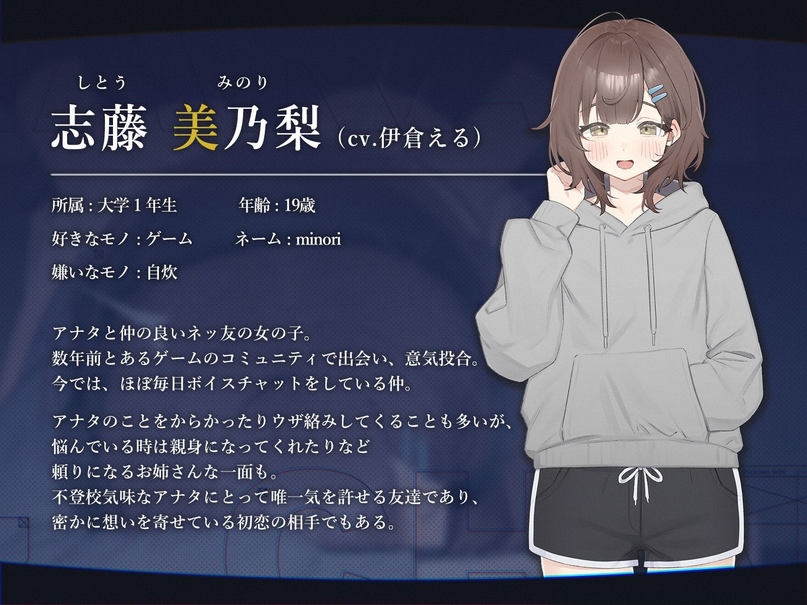 【電話越しNTR】寝堕ち通話〜志藤 美乃梨編〜 サンプル3ページ目