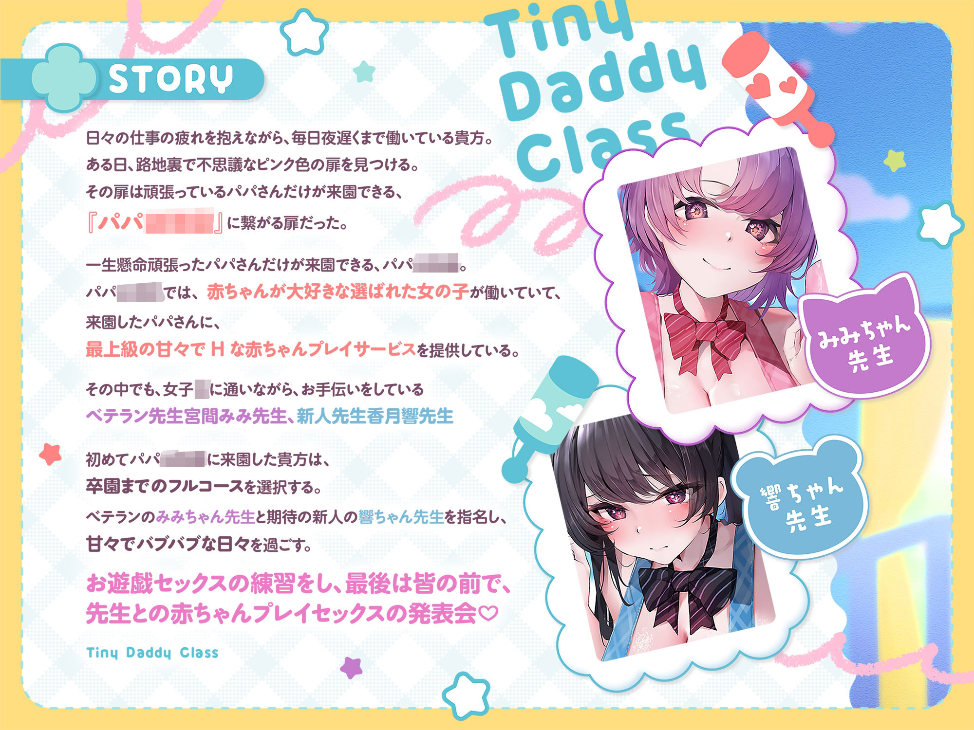 パパ〇〇園 お手伝い清楚JKは赤ちゃんプレイ大得意☆クールと甘々でマジバブる！（ママ、オホ声） サンプル3ページ目