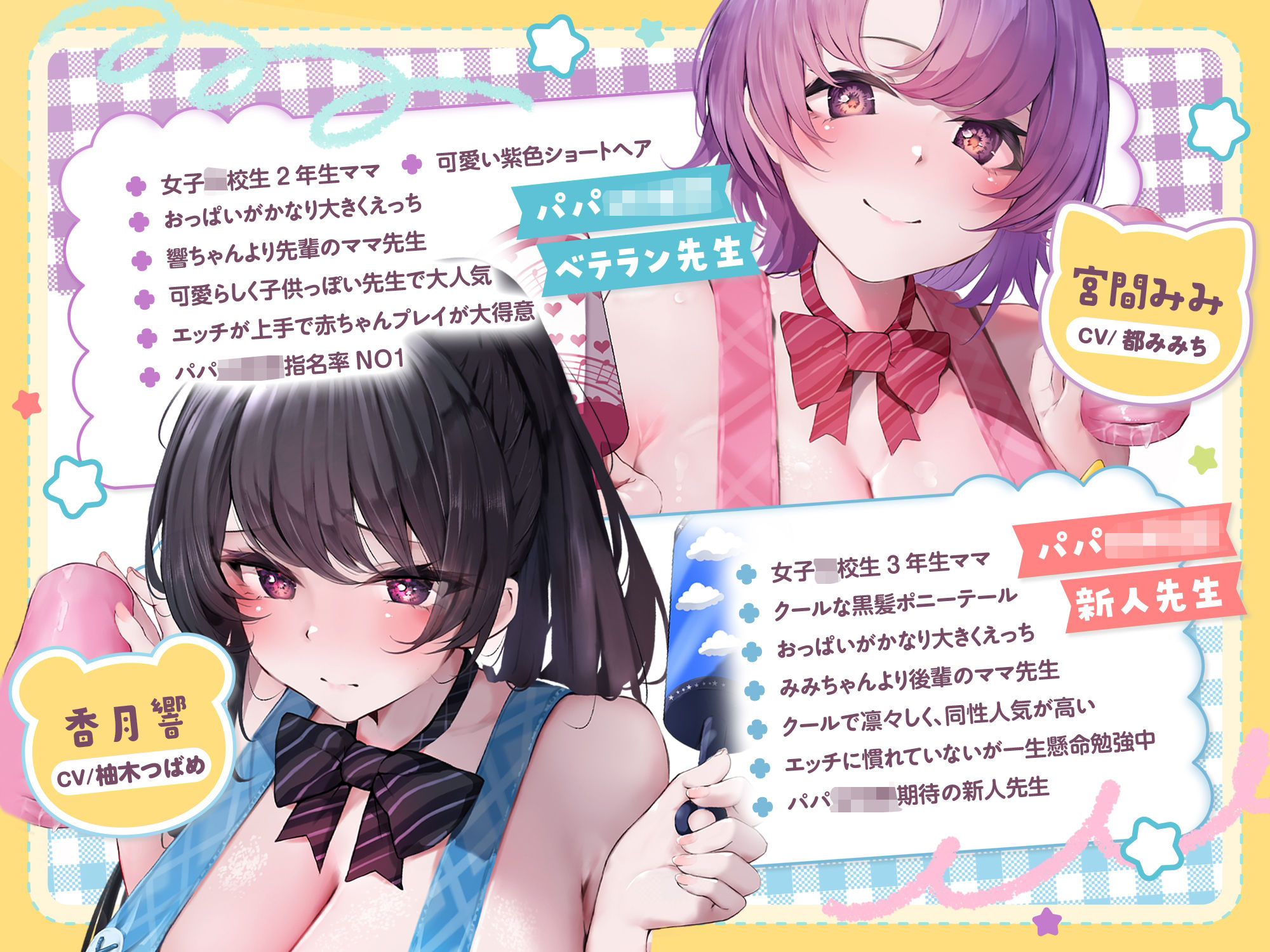 パパ〇〇園 お手伝い清楚JKは赤ちゃんプレイ大得意☆クールと甘々でマジバブる！（ママ、オホ声） サンプル4ページ目
