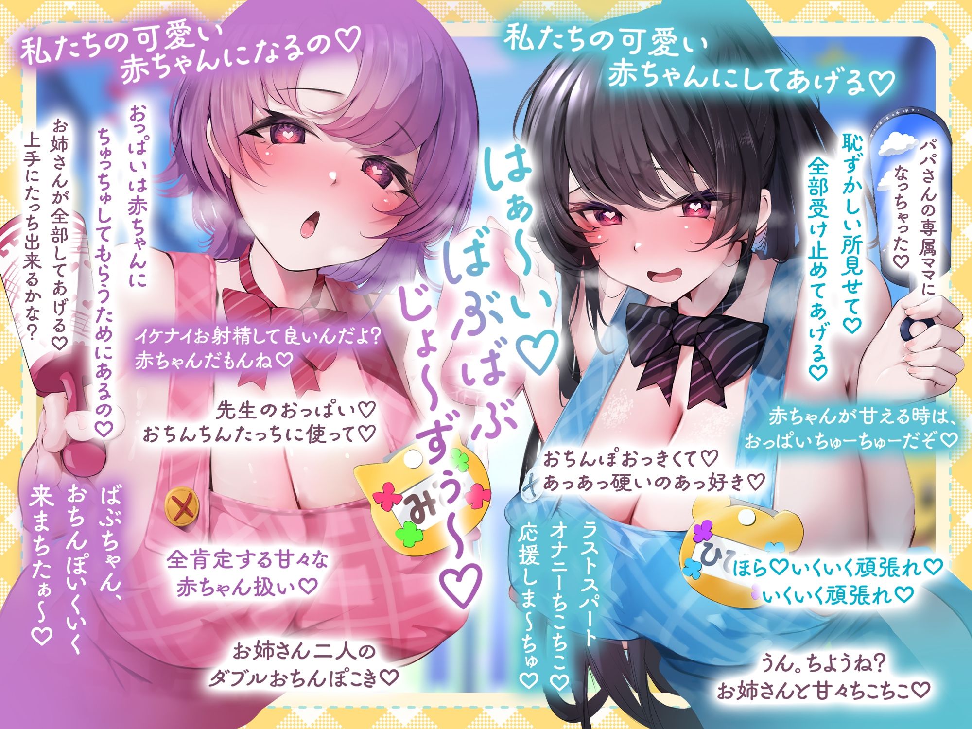 パパ〇〇園 お手伝い清楚JKは赤ちゃんプレイ大得意☆クールと甘々でマジバブる！（ママ、オホ声） サンプル5ページ目