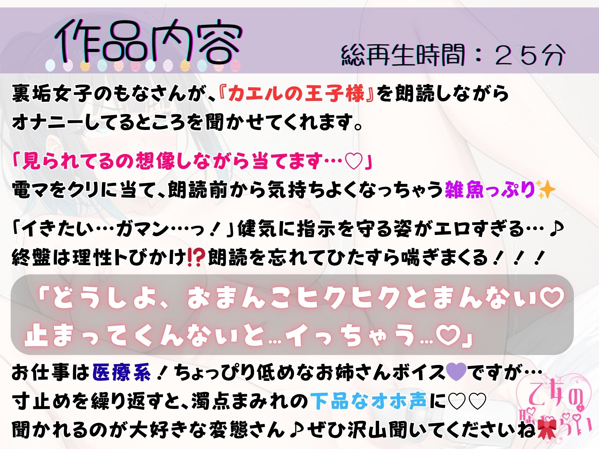 63.朗読オナニー《低音お姉さんボイス→ねっとり‘おほぉん//’声》【見られてるの想像しながら…限界クリ責め！！】〜「イきたくて勝手に電マぐりぐりしちゃうぅ…///」〜 サンプル1ページ目