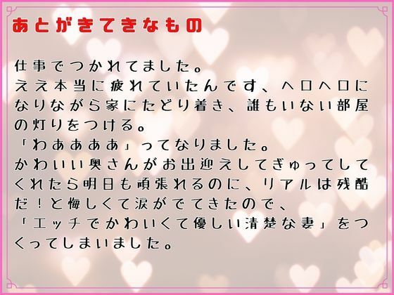 新婚甘々シリーズ 新婚種付け生活 表は清楚うちでは淫乱妻編 サンプル3ページ目