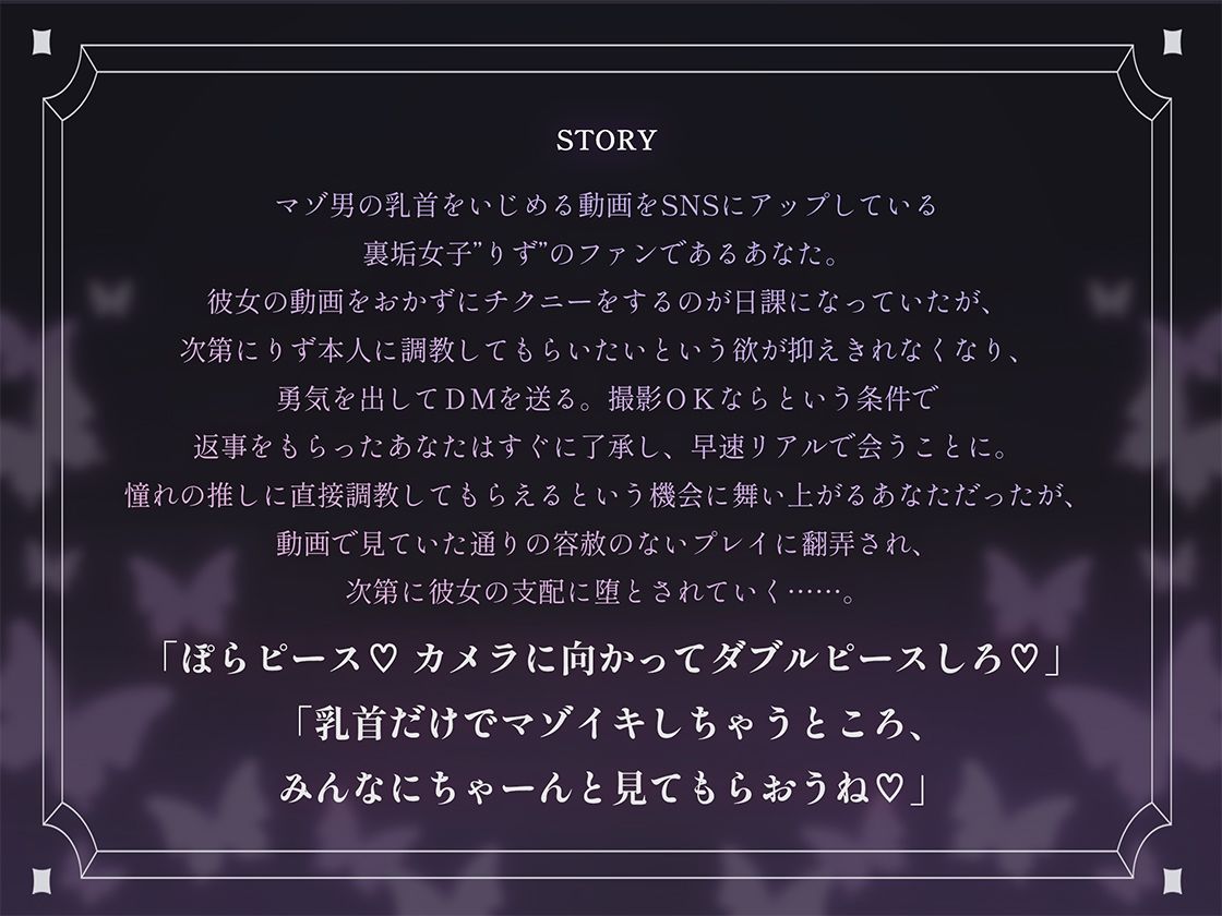 裏垢女子に雑魚乳首を躾けられてマゾ犬に堕とされる話〜私の声に従って乳首かりかりするの気持ちいいねえ♪〜 サンプル2ページ目