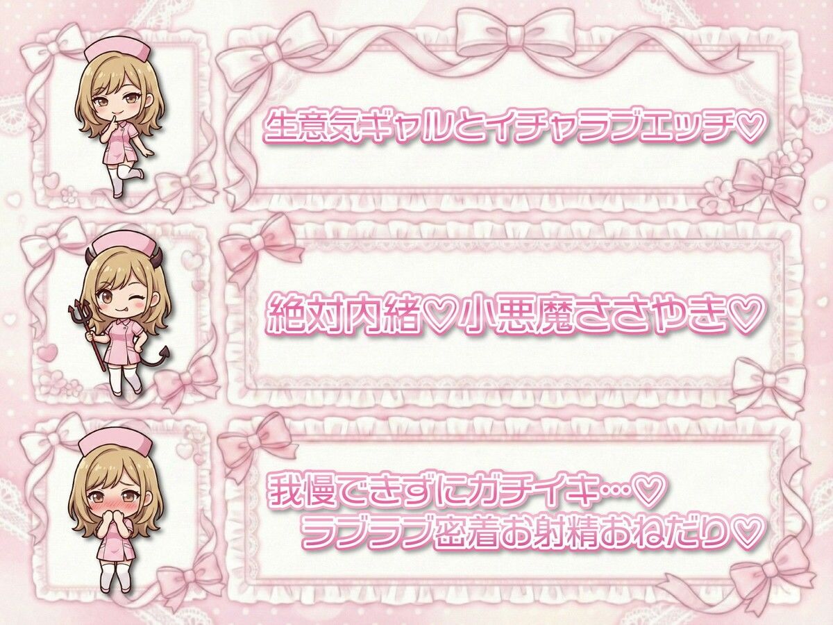 ★8周年★100円★【爆乳ギャルナースの誘惑】オナクラ禁断本番 音出しちゃだめ…我慢できずにパンパン（はーと）「ダメぇ♪声出ちゃう（はーと）」 サンプル2ページ目