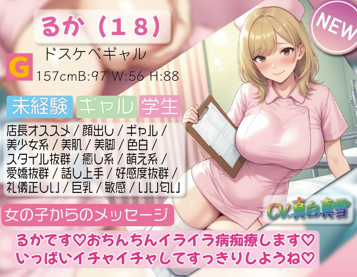 ★8周年★100円★【爆乳ギャルナースの誘惑】オナクラ禁断本番 音出しちゃだめ…我慢できずにパンパン（はーと）「ダメぇ♪声出ちゃう（はーと）」 サンプル3ページ目
