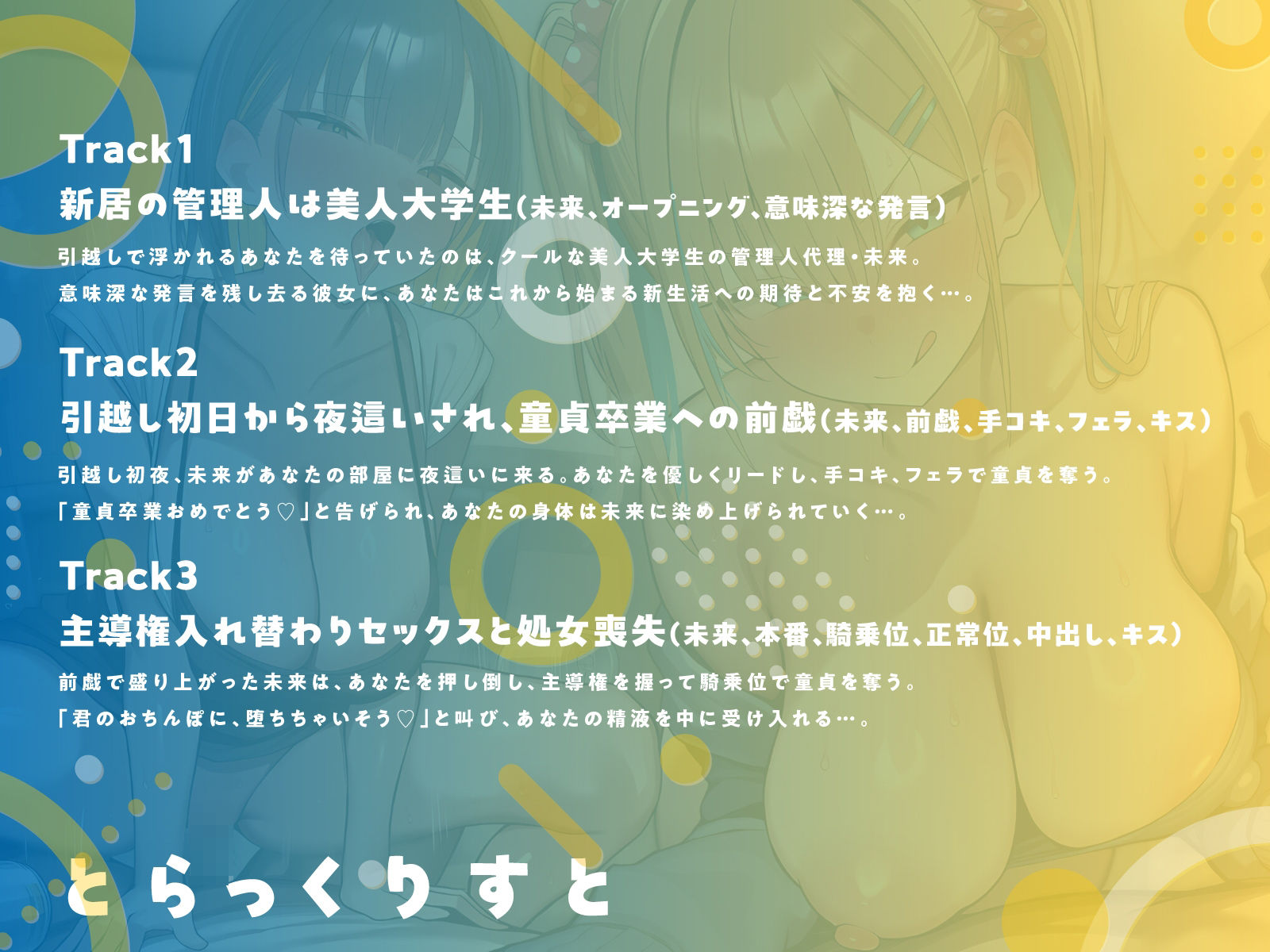 ここはしこり荘〜引っ越したアパートは淫乱大学生だらけ〜【KU100】 サンプル4ページ目