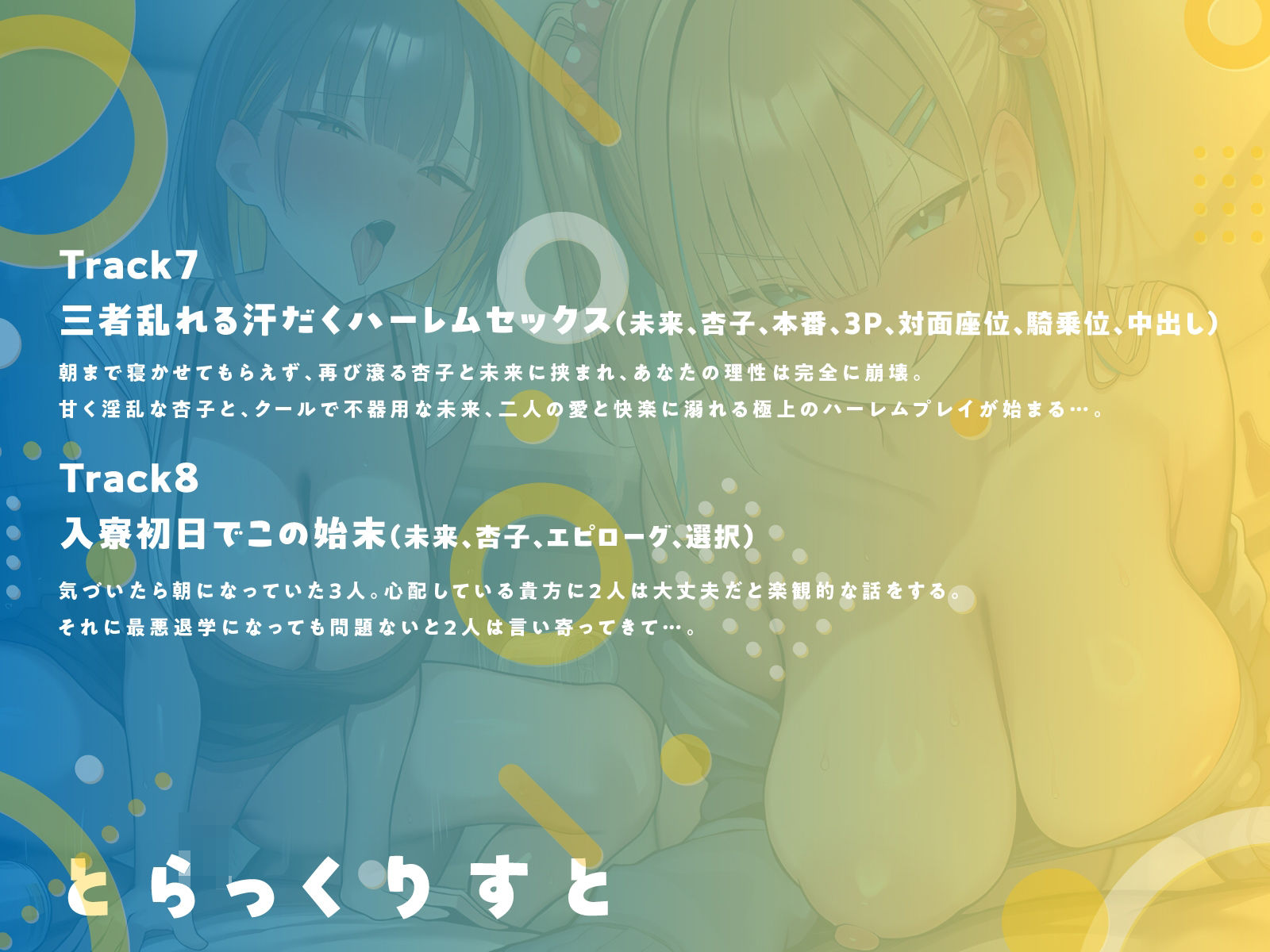 ここはしこり荘〜引っ越したアパートは淫乱大学生だらけ〜【KU100】 サンプル6ページ目