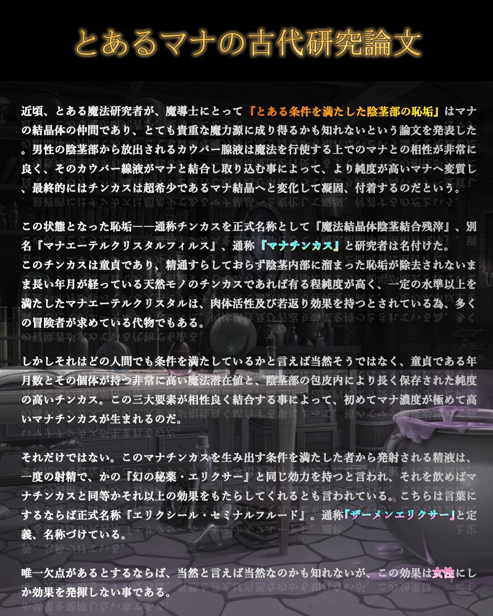 【人妻白魔導士マナチンカスごっくん】神聖淫乱のリーゼロッテ〜神聖包茎おちんぽ様の精液で声も子宮も聖なるビッチに若返る〜 サンプル3ページ目