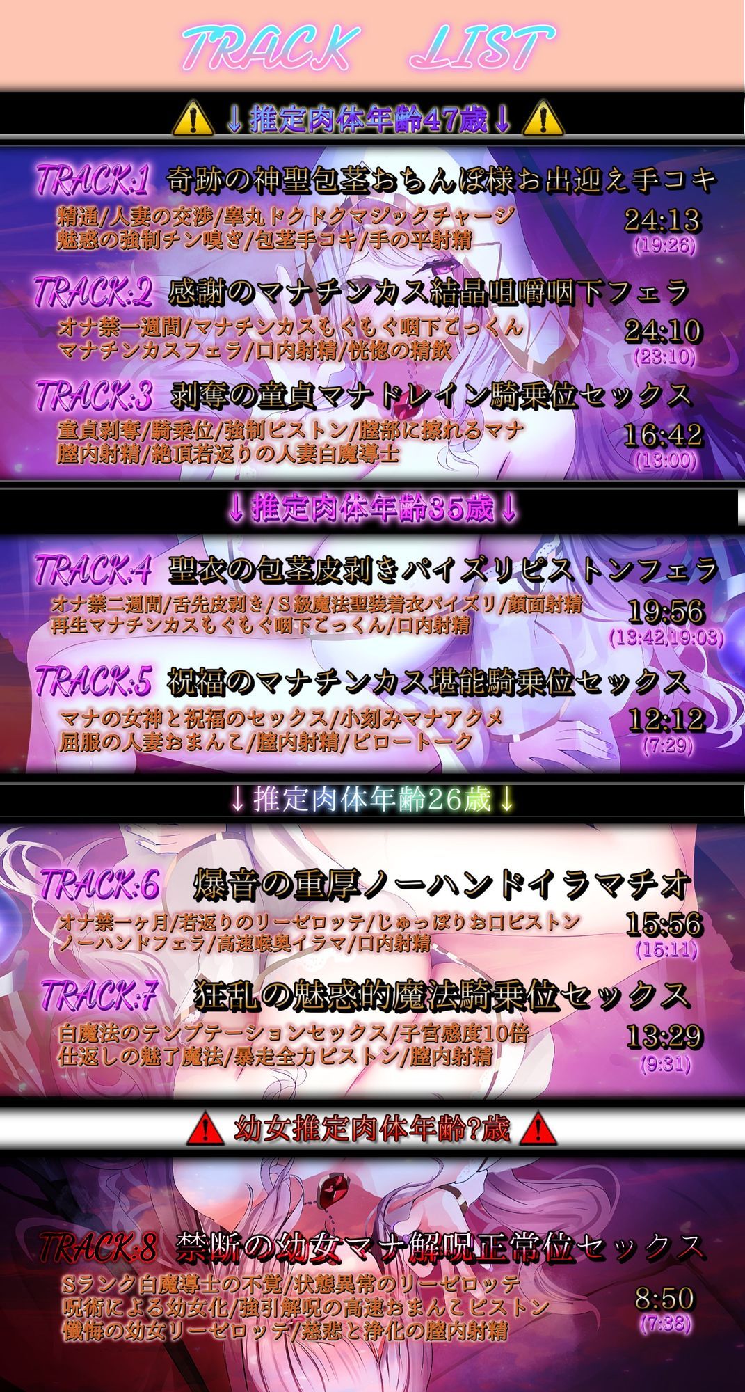 【人妻白魔導士マナチンカスごっくん】神聖淫乱のリーゼロッテ〜神聖包茎おちんぽ様の精液で声も子宮も聖なるビッチに若返る〜 サンプル4ページ目