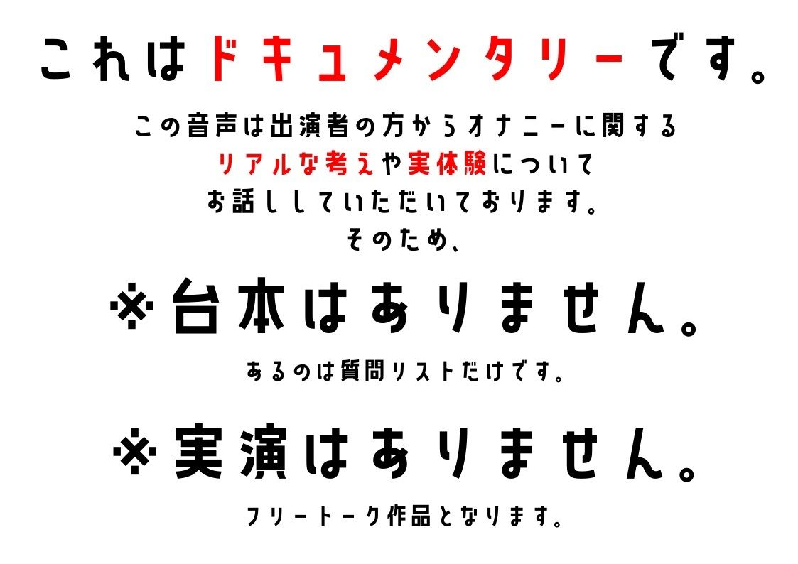 【美術モデル・デザイナー・元コスプレイヤー】わたしのオナニー事情 No.53 宮内りるる【オナニーフリートーク】 サンプル1ページ目
