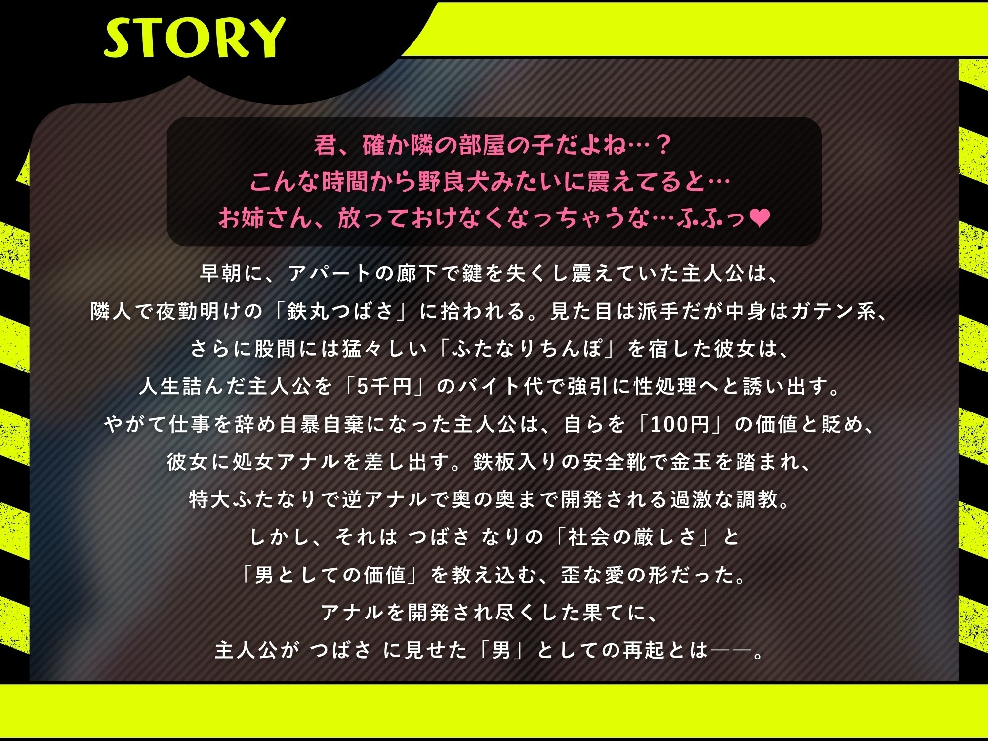 ガテン系のふたなりお姉さんに逆アナルで開発され尽くした僕が男になるまで【男性受け/KU100】 サンプル1ページ目