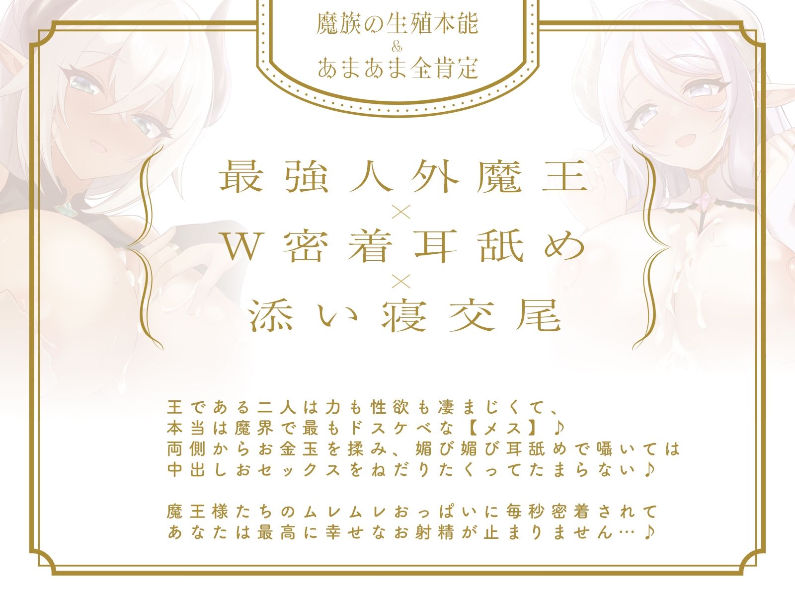 魔法の包容力…♪過保護すぎる魔王様たちに籠絡されて、とびきりの寵愛セックスで守られ続ける物語♪【全編あまあま】 サンプル3ページ目