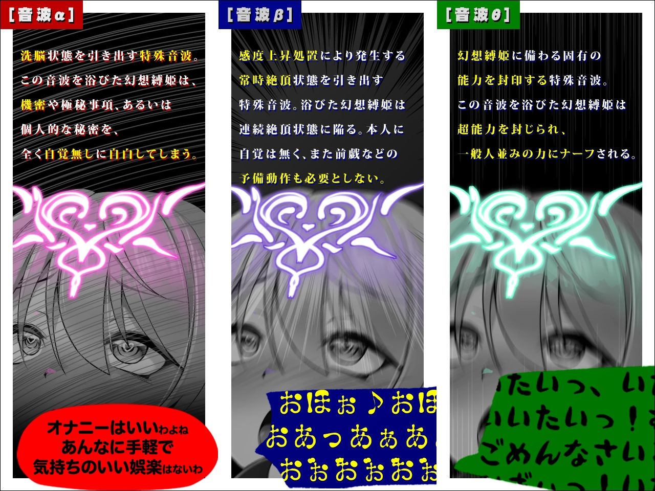アクメガヘルツ魔法少女専用即オホ音波〜自分だけが屈していないと思い込んでいる変身ヒロイン〜 サンプル1ページ目