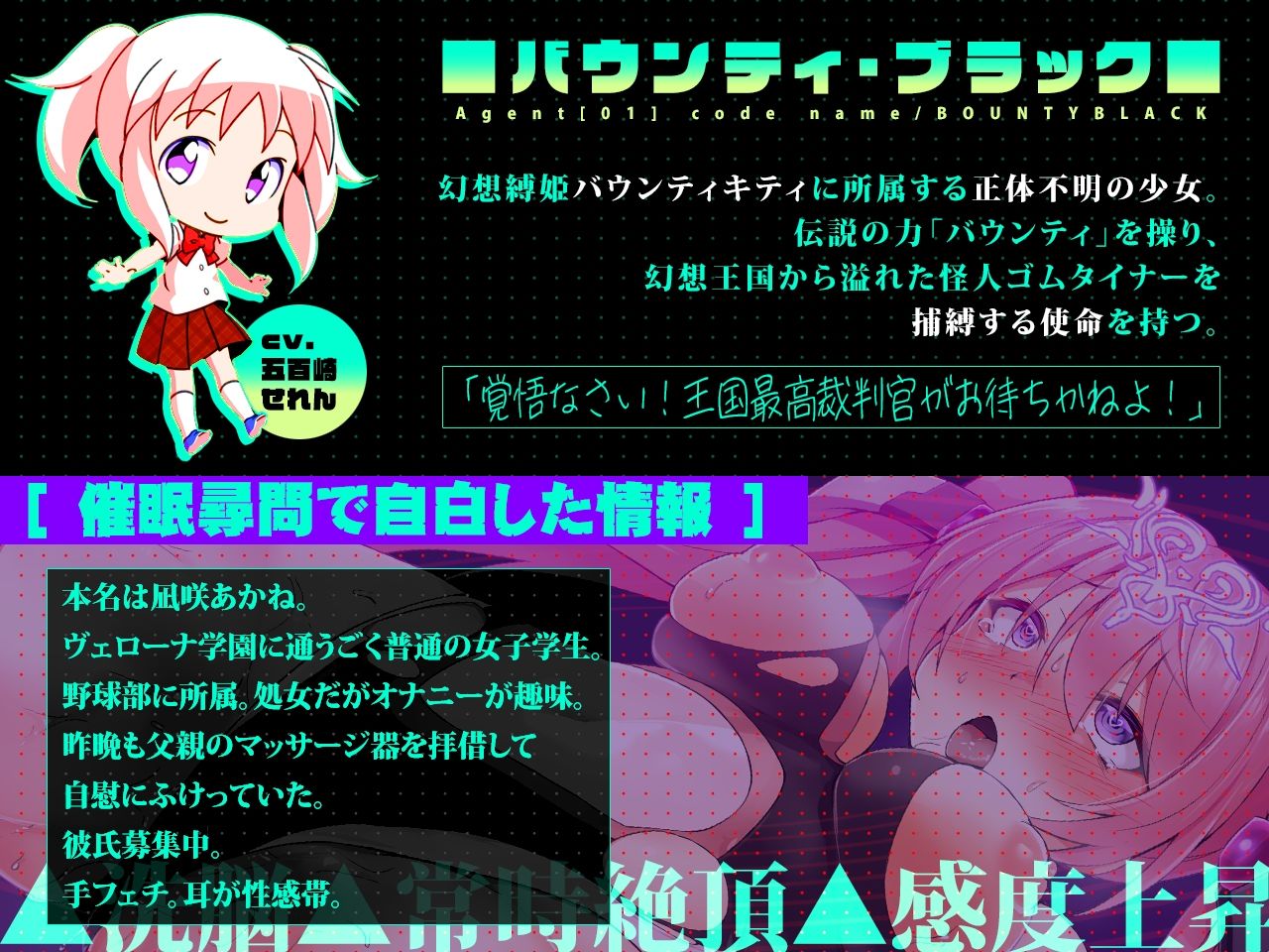 アクメガヘルツ魔法少女専用即オホ音波〜自分だけが屈していないと思い込んでいる変身ヒロイン〜 サンプル2ページ目
