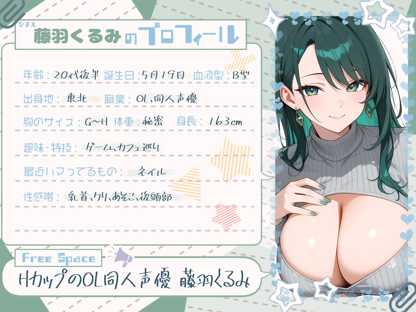 【寝起きの収録】ノーブラGカップOLが感じてしまった朝の喘ぎ声【藤羽くるみ】 サンプル1ページ目