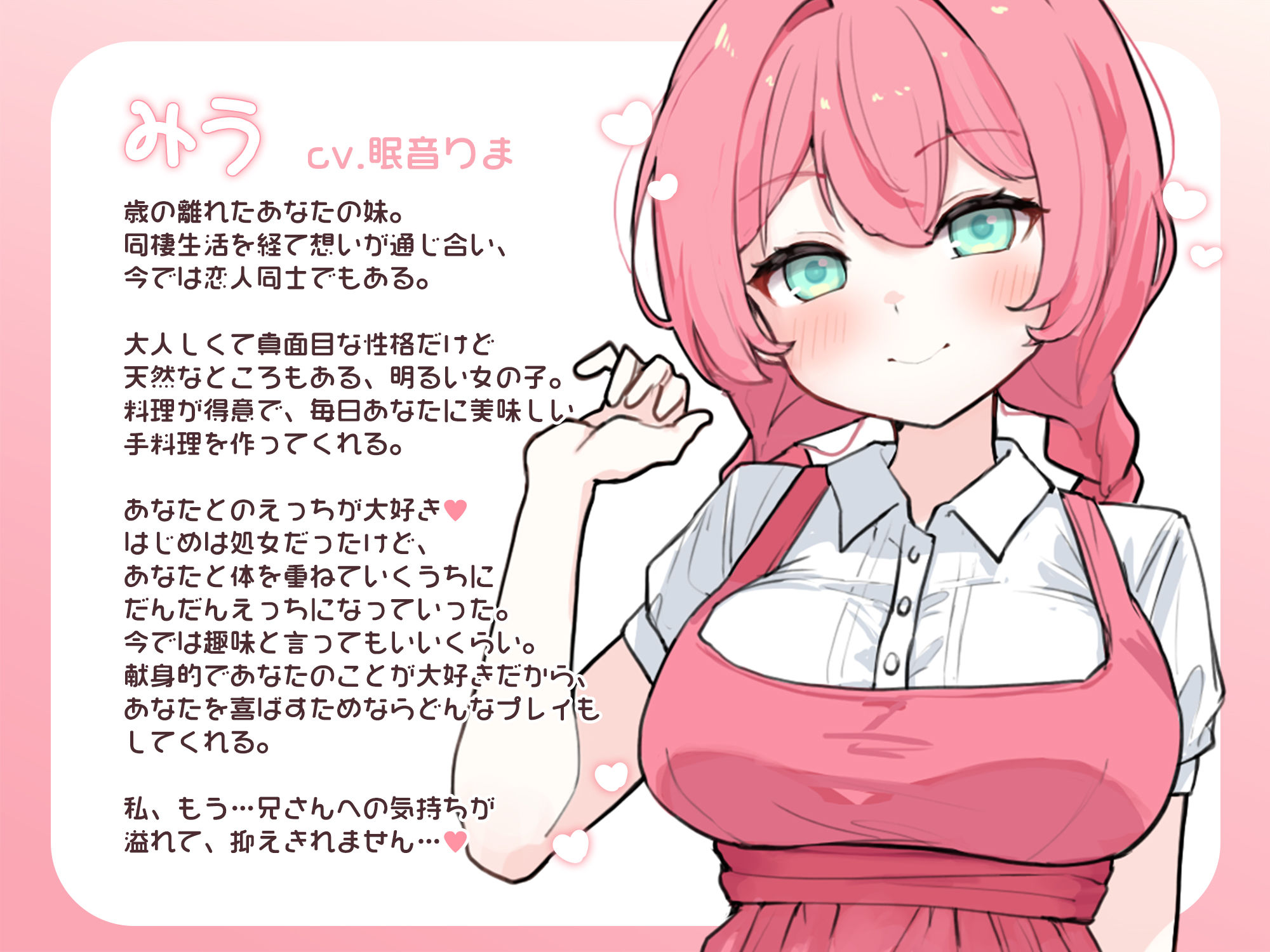 【Re:SisterASMR】妹とふたり、あまあまどすけべ同棲性活【KU100】 サンプル2ページ目