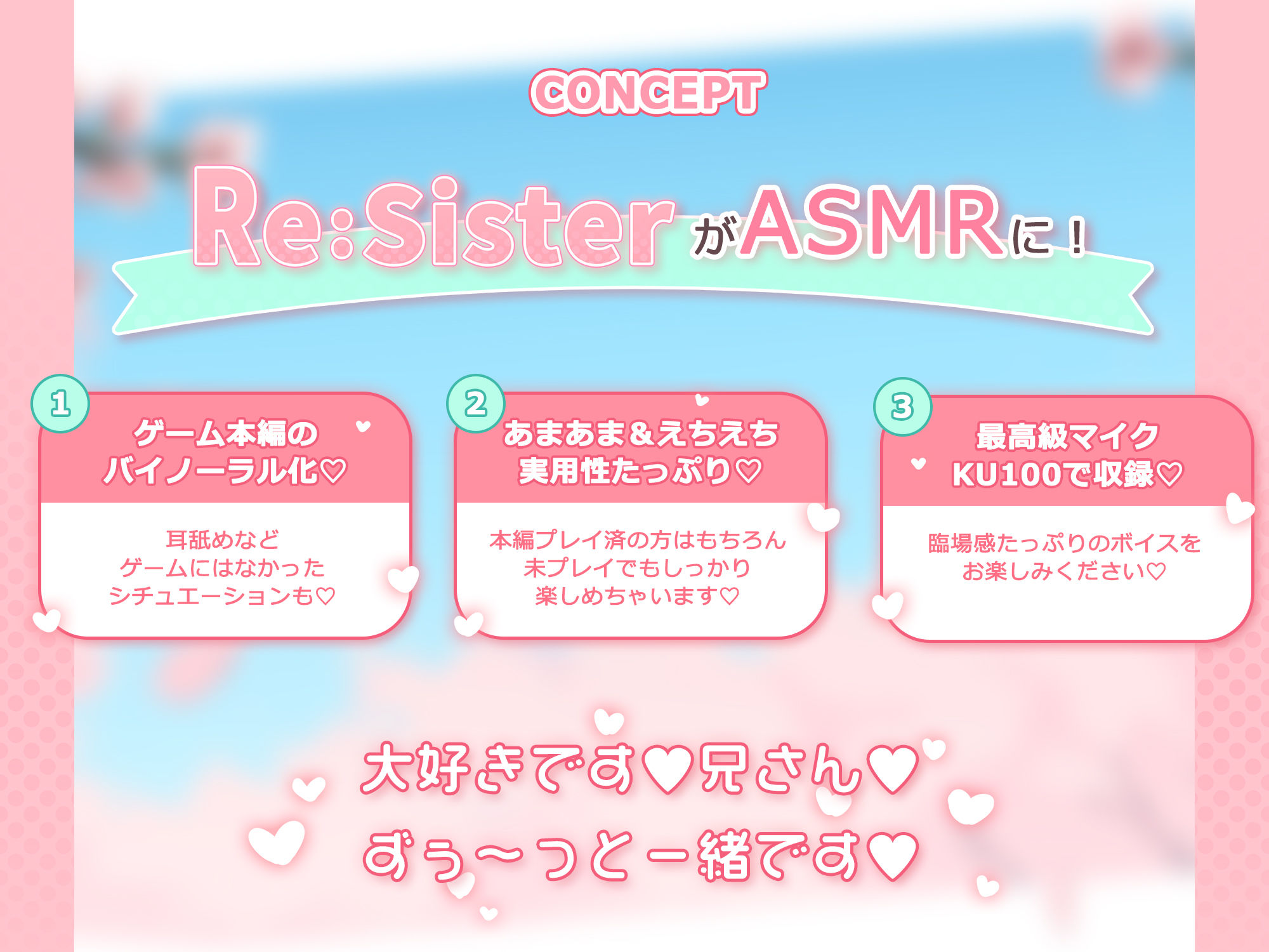 【Re:SisterASMR】妹とふたり、あまあまどすけべ同棲性活【KU100】 サンプル3ページ目