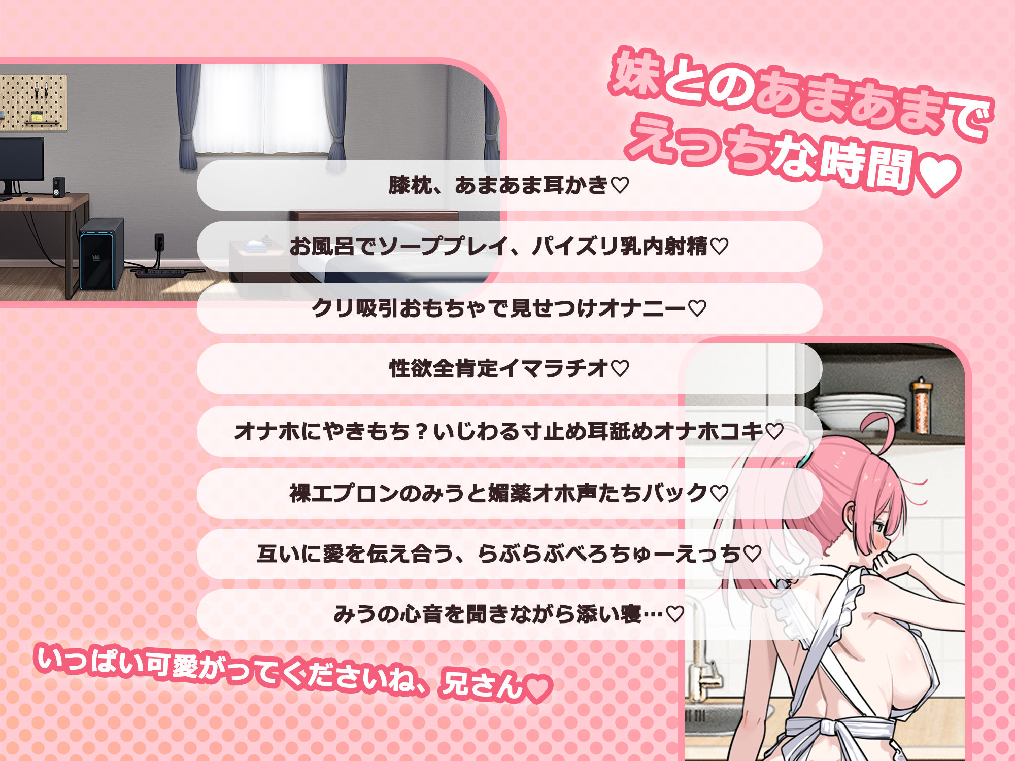 【Re:SisterASMR】妹とふたり、あまあまどすけべ同棲性活【KU100】 サンプル5ページ目