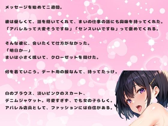 初デートでOL女性の23歳との中出しセックス。強引に口説かれて、流れでセックスしてしまう… サンプル3ページ目