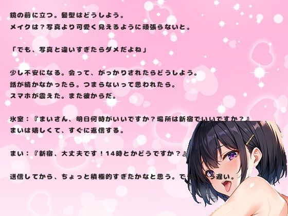 初デートでOL女性の23歳との中出しセックス。強引に口説かれて、流れでセックスしてしまう… サンプル4ページ目
