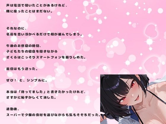アプリで出会った保育士の25歳と中出しセックス。保育士は欲求不満で子供を欲している サンプル3ページ目