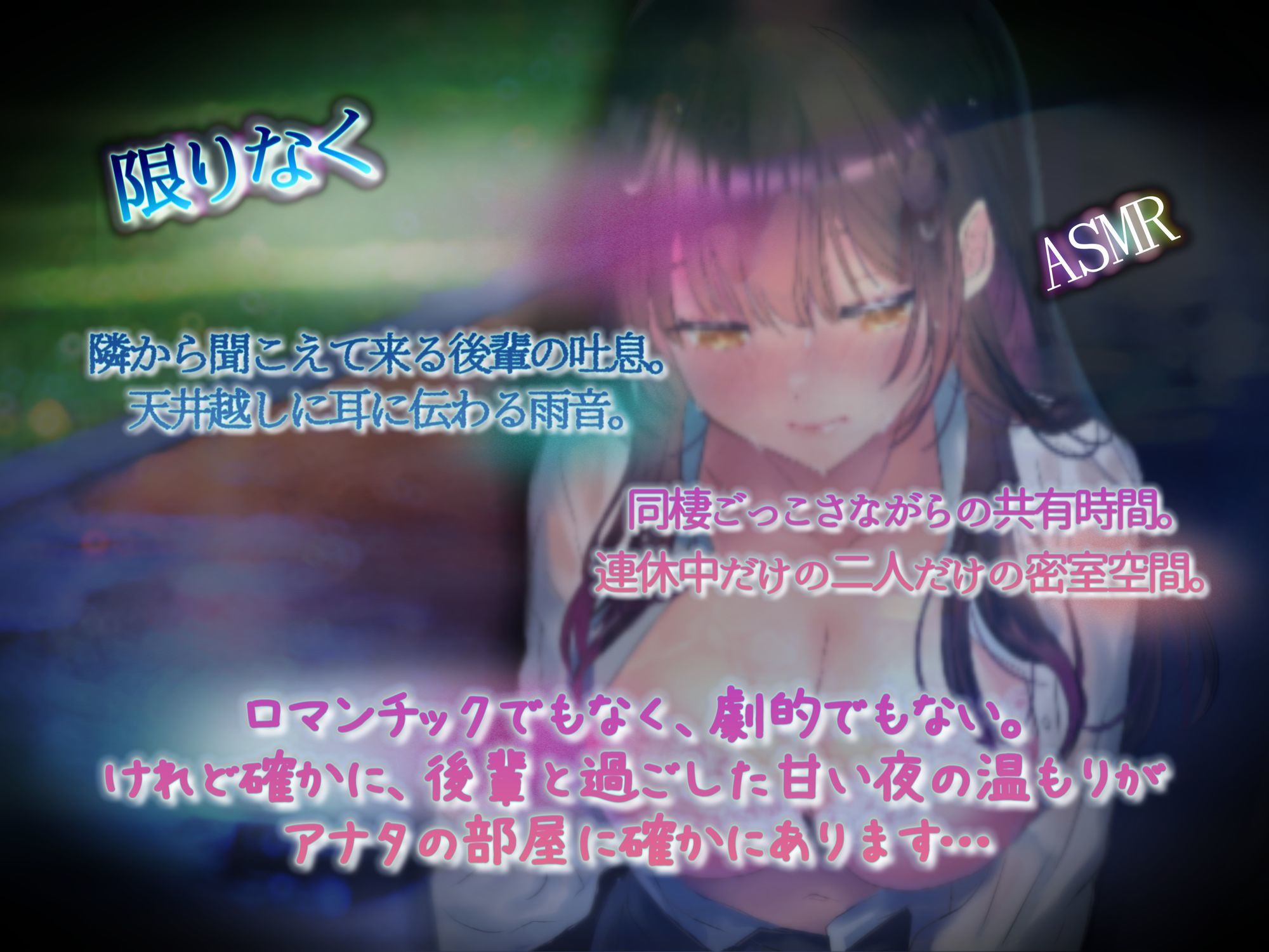 【雨音特化】ゴールデンレイニィ・スィートラブセックスウィーク〜同じ部署の直属後輩を大雨の中泊めてあげたら重めのガチ恋されてHな大型連休が始まった話〜 サンプル2ページ目