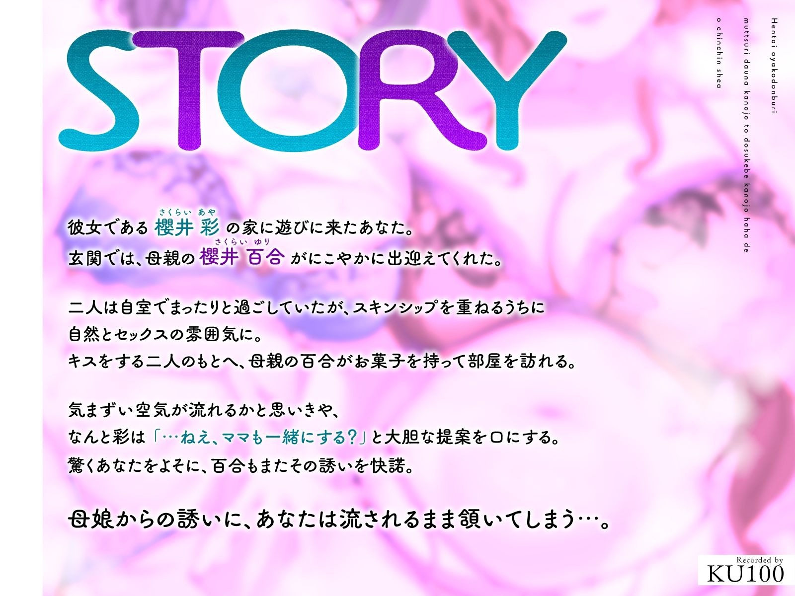 変態親子丼〜むっつりダウナー彼女とドスケベ彼女母でおちんちんシェア〜 サンプル3ページ目