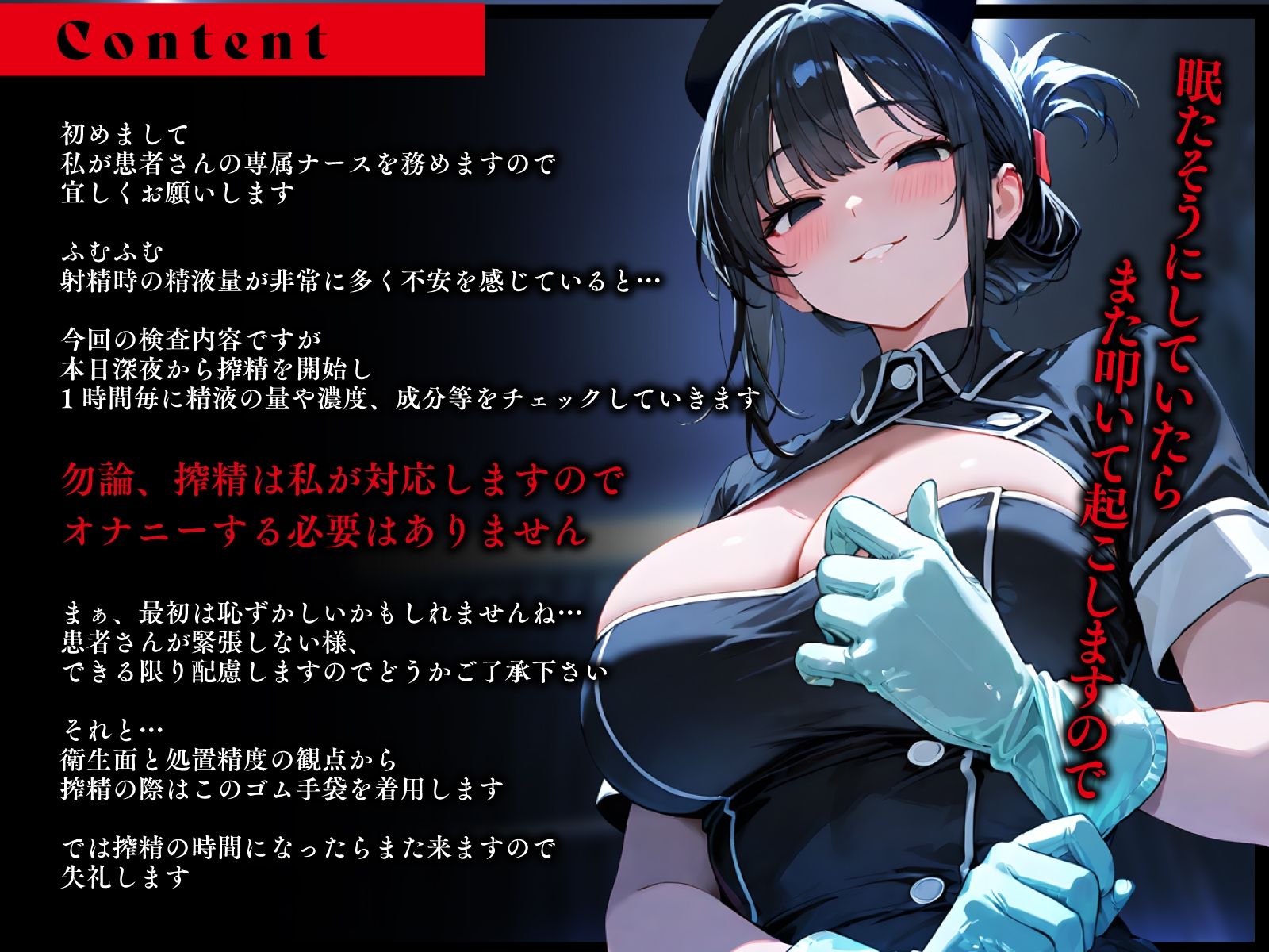 鬼畜でドSなゴム手袋ナースの眠らせてくれない巡回射精管理〜前立腺M堕ちんぽがイケない懇願射精〜 サンプル3ページ目