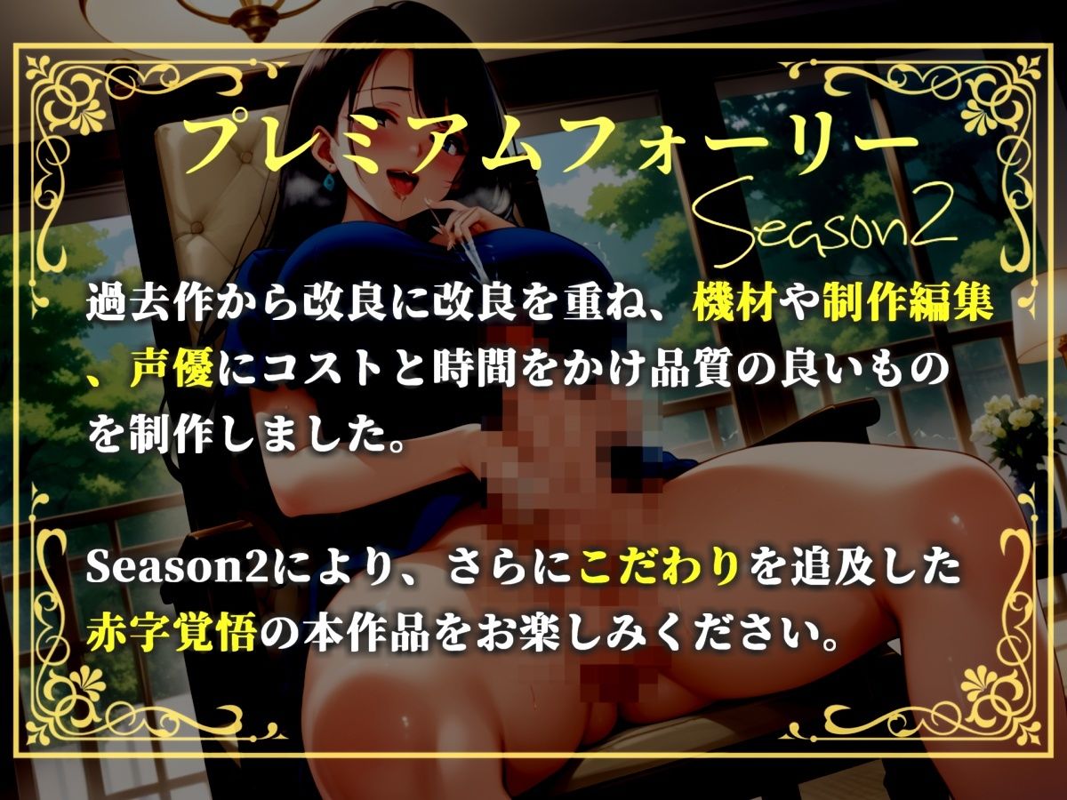 【新作価格】【豪華おまけあり】【プレミアムサウンド】メス堕ち実行委員会 〜先生のふたなりチンポでメス堕ち体験しようね〜 サンプル1ページ目