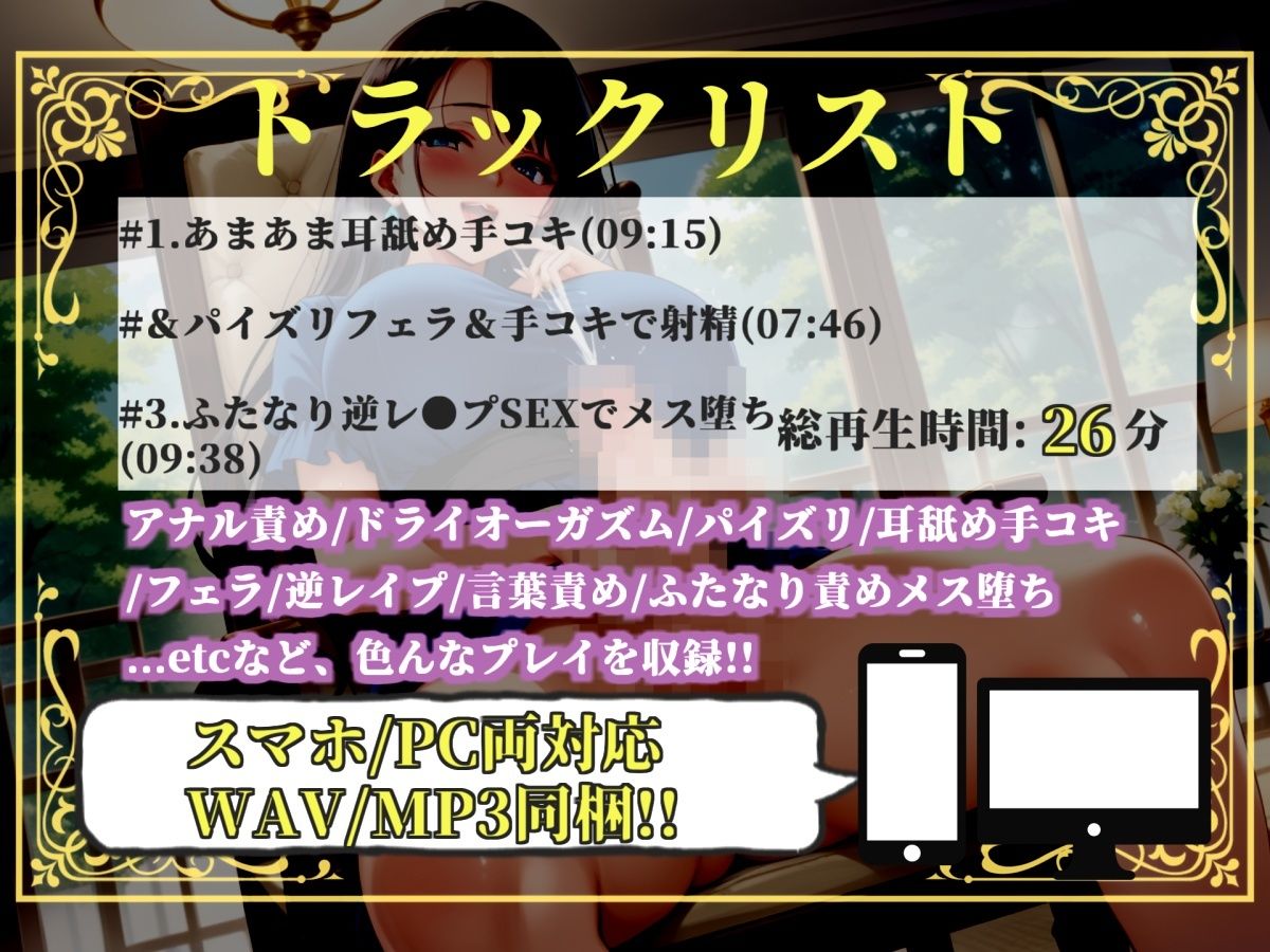 【新作価格】【豪華おまけあり】【プレミアムサウンド】メス堕ち実行委員会 〜先生のふたなりチンポでメス堕ち体験しようね〜 サンプル4ページ目