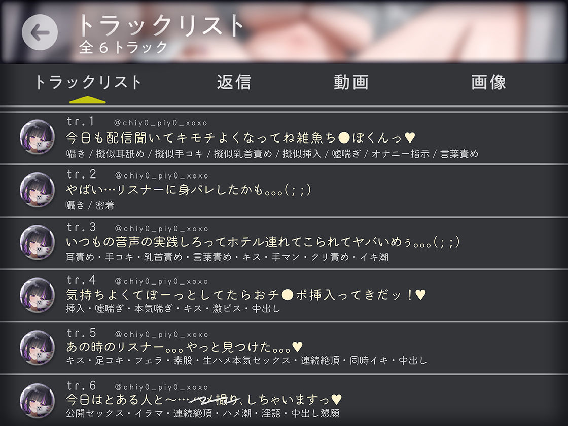 ＃裏アカ女子 身バレしました。 サンプル3ページ目
