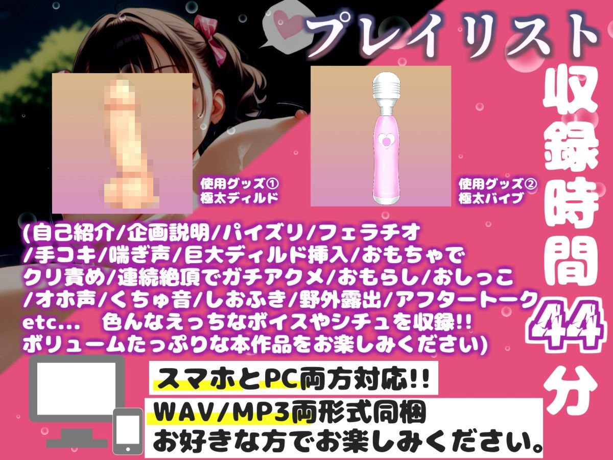 【新作価格】【豪華おまけあり】【リアル生サウンド】バレたら即終了♪人気声優 切株まいたけ が野外公園の草ムラで全裸オナニーリアルタイム配信♪オホ声アクメしながら何度も連続絶頂おもらし♪ サンプル3ページ目
