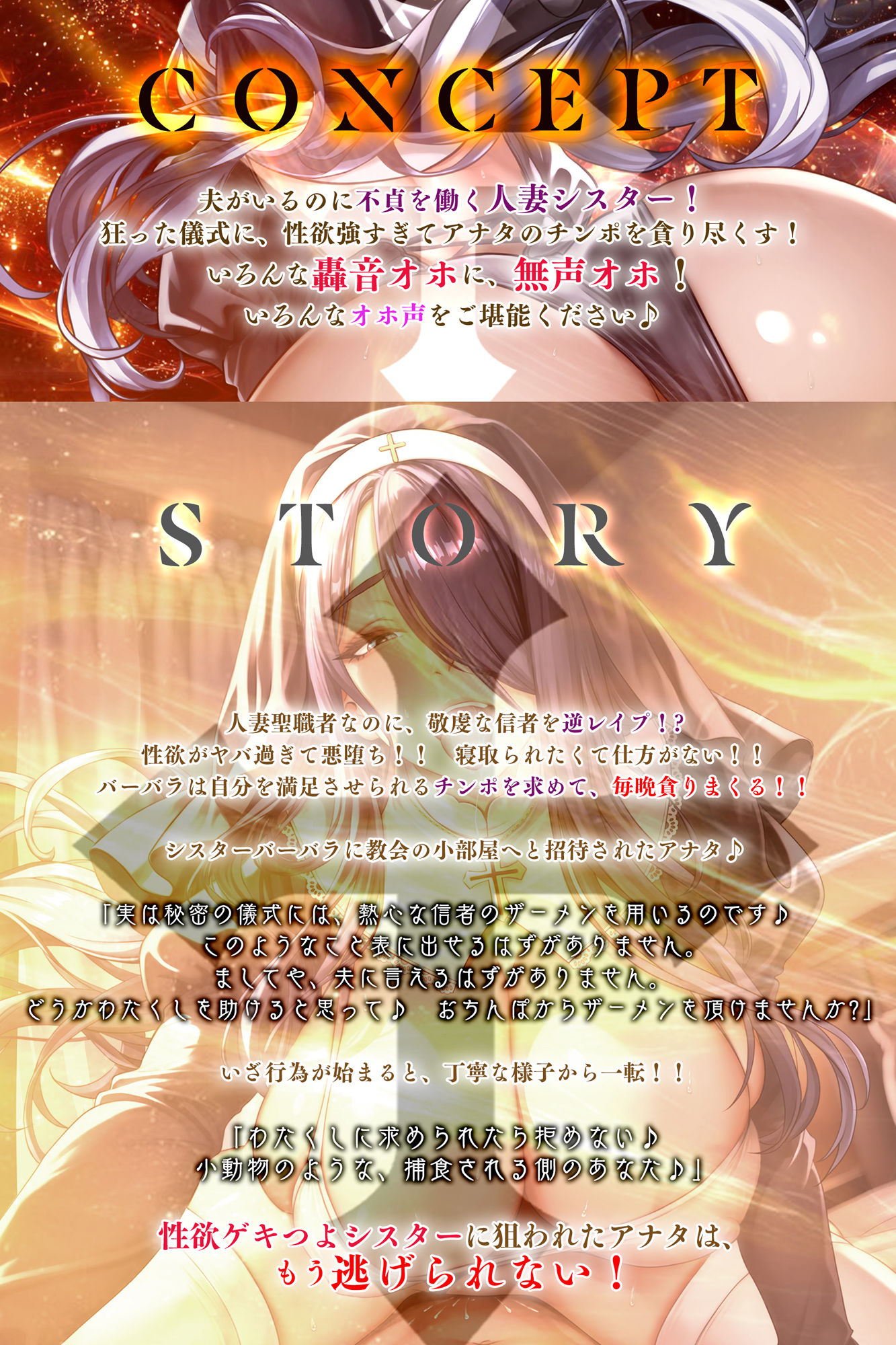 【轟音オホ逆レ】悪堕ち人妻シスター【孕ませ無声オホ】〜聖職者なのに旦那ち●ぽに満足できなくて寝取られ願望〜 サンプル2ページ目