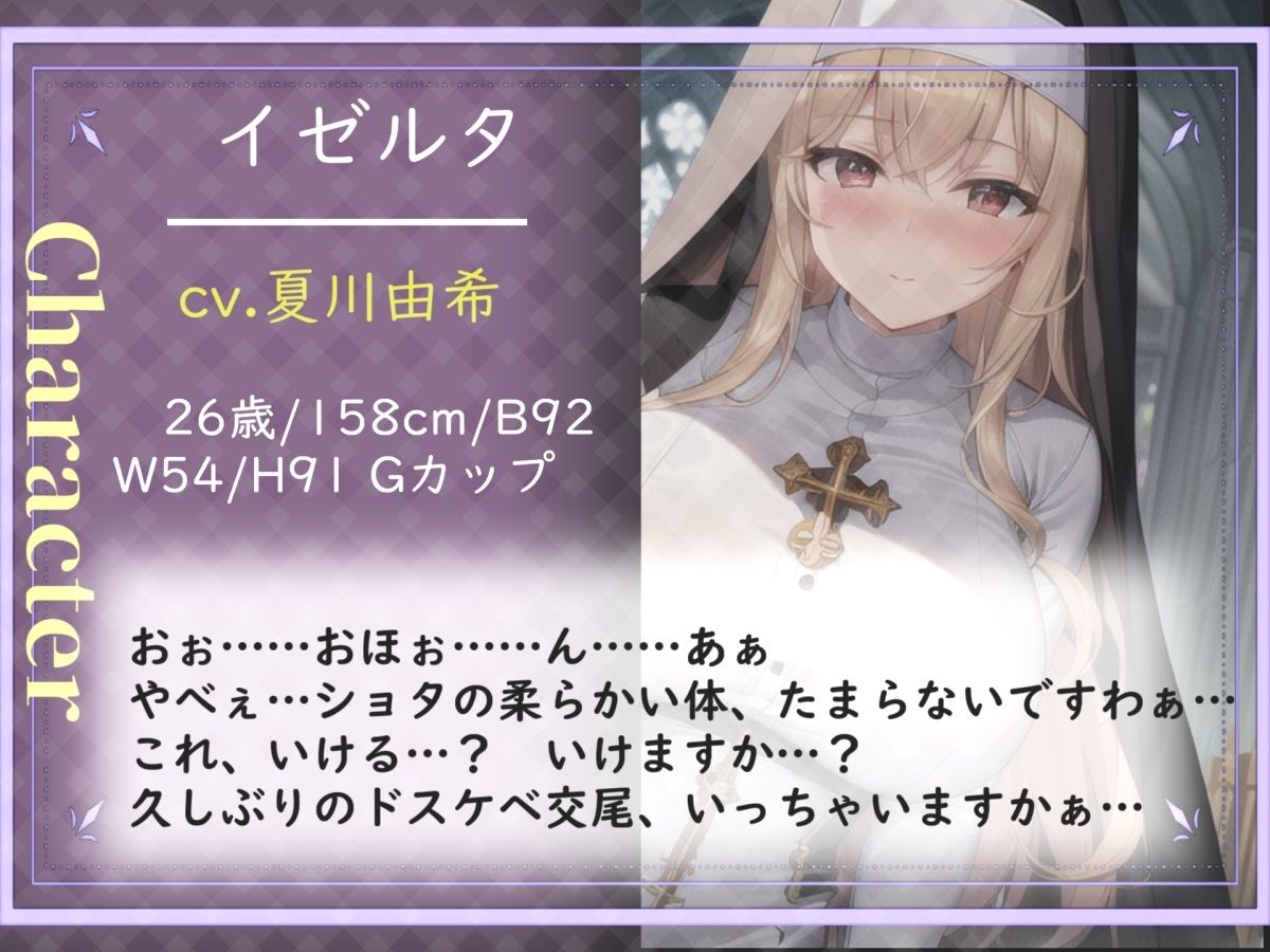 【プレミアサウンド】常に交尾のことで頭がいっぱいな、ショタ好きドスケベ淫乱ふたなりシスターのけつあながガバガバになるまでメス墜ち肉便器＆ケツオナホで逆レ●プ性活 サンプル2ページ目
