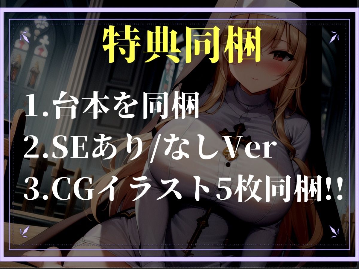 【プレミアサウンド】常に交尾のことで頭がいっぱいな、ショタ好きドスケベ淫乱ふたなりシスターのけつあながガバガバになるまでメス墜ち肉便器＆ケツオナホで逆レ●プ性活 サンプル4ページ目