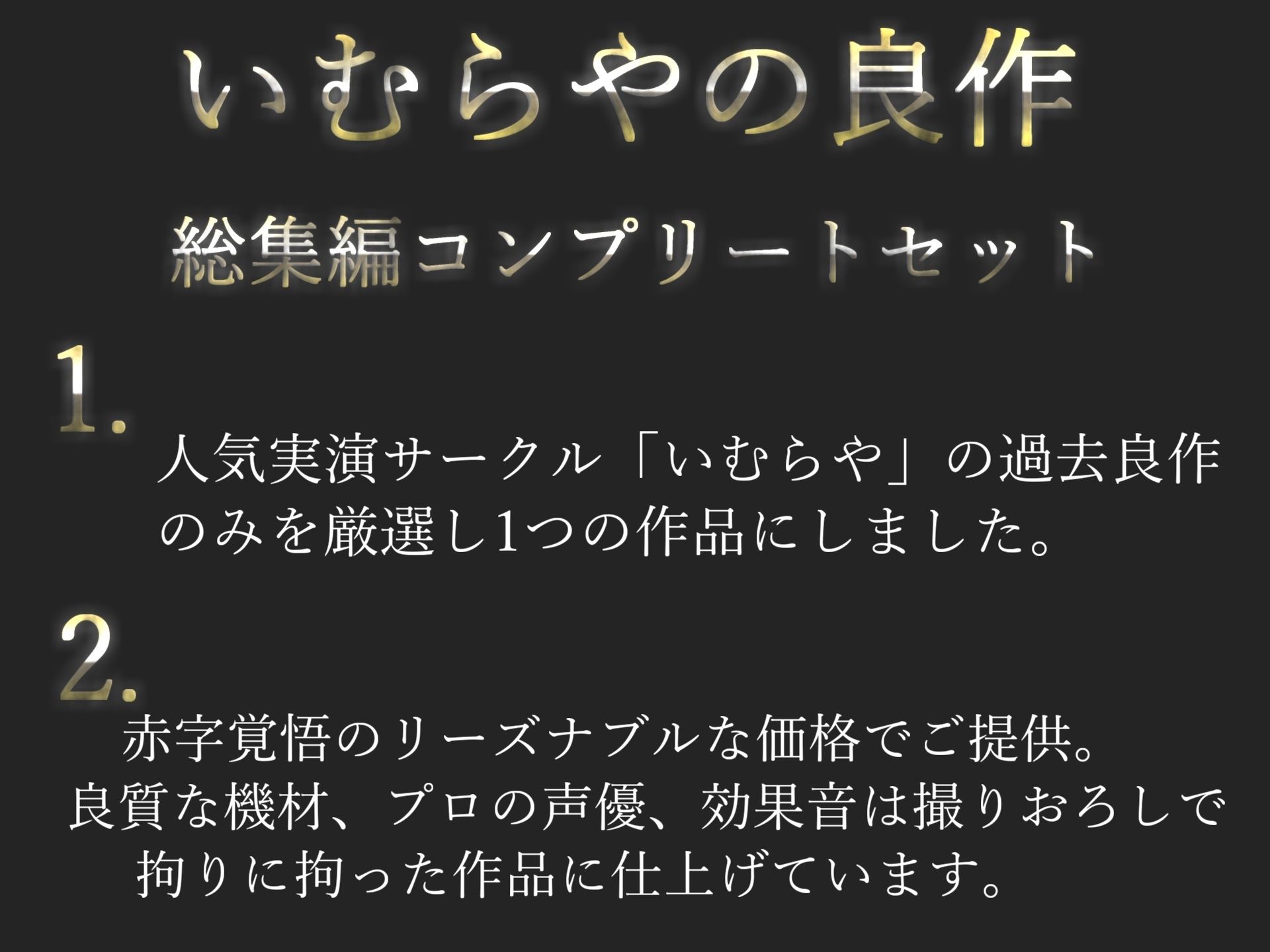 【新作価格】【豪華おまけあり】【プレミア総集編】約90分の特大ボリューム！！良作選抜♪良作シチュボコンプリートパックVol.20♪【小鳥遊いと 伊月れん 咲坂栞 長瀬ゆずは】 サンプル1ページ目