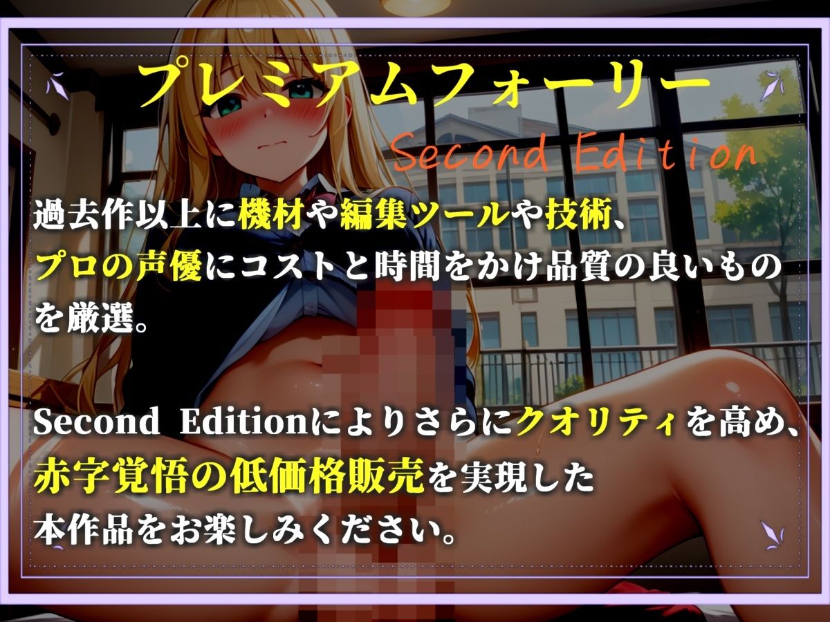 【新作価格】【豪華おまけあり】【プレミアサウンド】 催●アプリで、学園アイドルのふたなり巨乳JKを好き放題に♪ 彼氏に電話させながらの寝取られSEXで肉便器調教してヤリまくりの学園性生活。 サンプル1ページ目