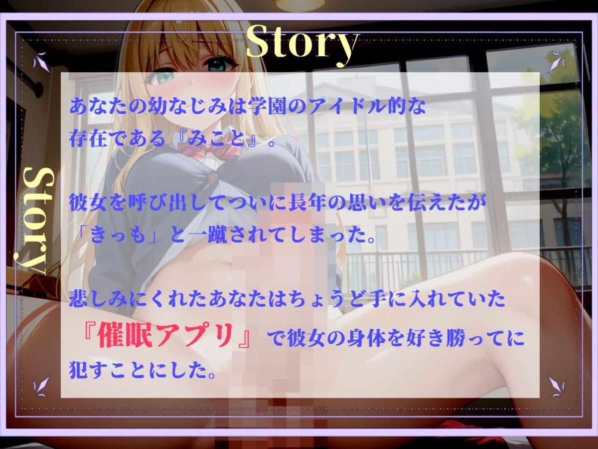 【新作価格】【豪華おまけあり】【プレミアサウンド】 催●アプリで、学園アイドルのふたなり巨乳JKを好き放題に♪ 彼氏に電話させながらの寝取られSEXで肉便器調教してヤリまくりの学園性生活。 サンプル2ページ目