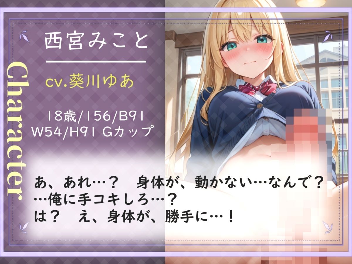 【新作価格】【豪華おまけあり】【プレミアサウンド】 催●アプリで、学園アイドルのふたなり巨乳JKを好き放題に♪ 彼氏に電話させながらの寝取られSEXで肉便器調教してヤリまくりの学園性生活。 サンプル3ページ目