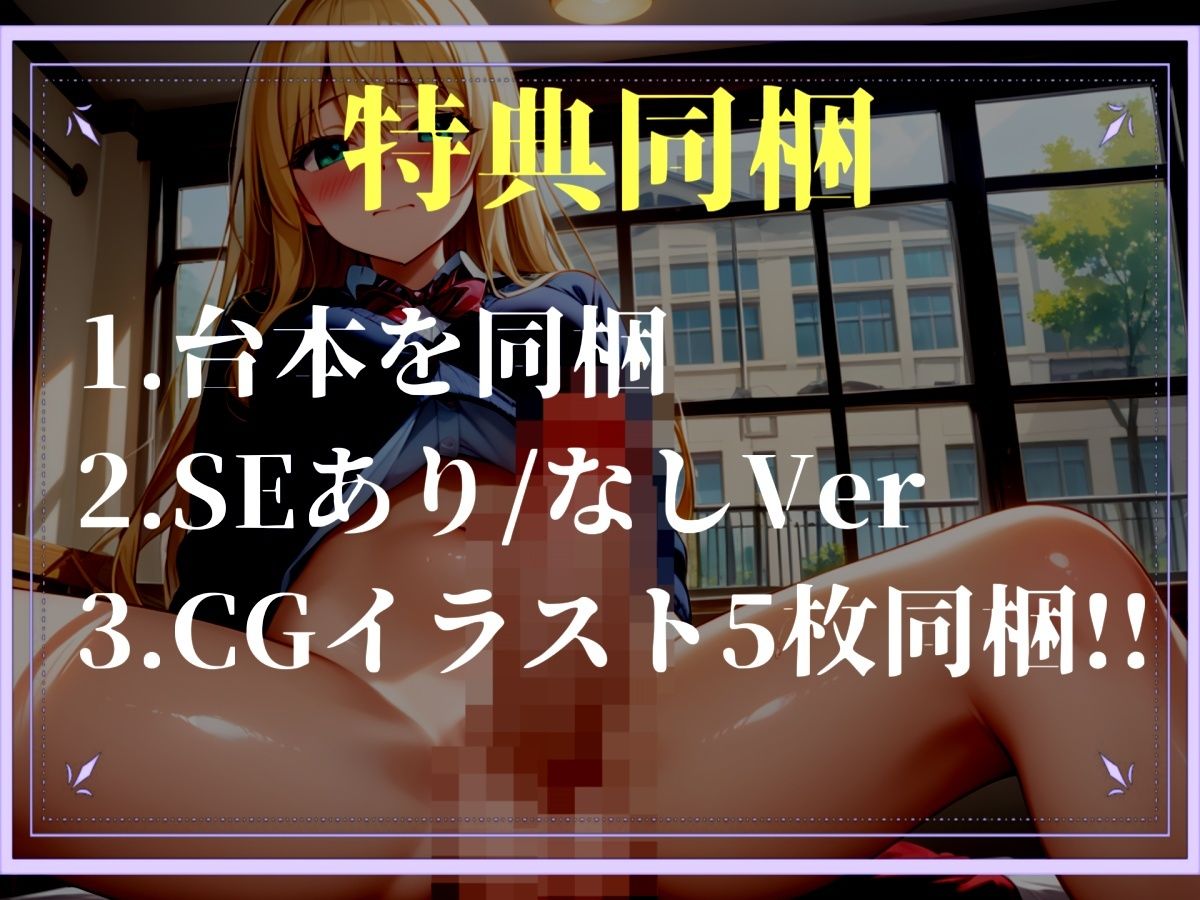 【新作価格】【豪華おまけあり】【プレミアサウンド】 催●アプリで、学園アイドルのふたなり巨乳JKを好き放題に♪ 彼氏に電話させながらの寝取られSEXで肉便器調教してヤリまくりの学園性生活。 サンプル4ページ目