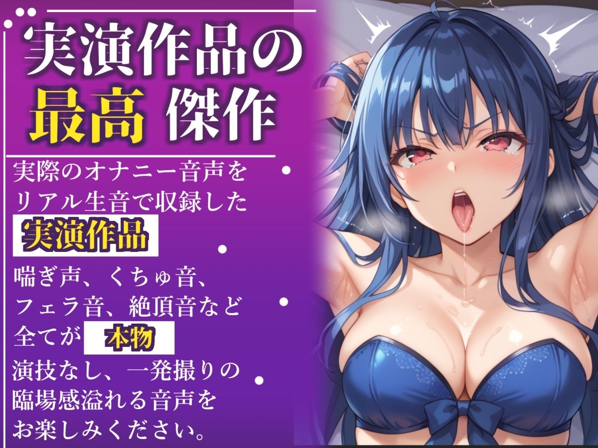 【新作価格】【CG特典あり】初撮りオナニー実演♪THE FIRST OHOGOE？凪葵♪ サンプル1ページ目