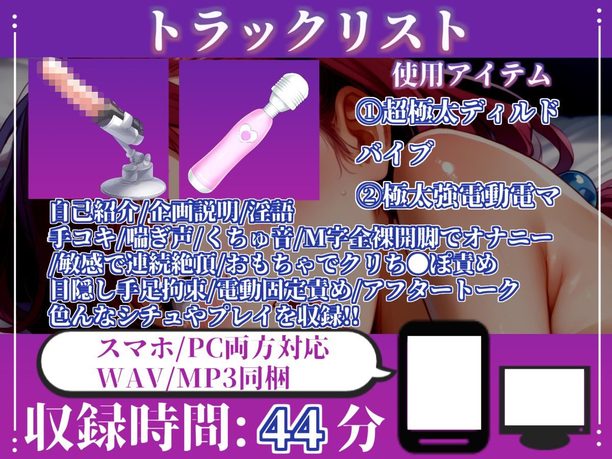 【新作価格】【CG特典あり】【オホ声実演部総集編】約165分収録♪神作4本セットvol.1 【手足拘束電動ピストン責めから初撮りオナニーまで、大人気作をたっぷり収録♪】 サンプル4ページ目