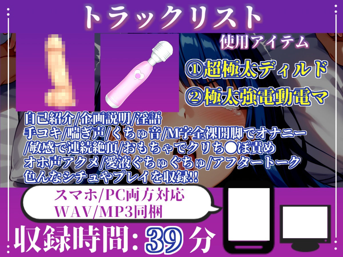 【新作価格】【CG特典あり】【オホ声実演部総集編】約165分収録♪神作4本セットvol.1 【手足拘束電動ピストン責めから初撮りオナニーまで、大人気作をたっぷり収録♪】 サンプル6ページ目